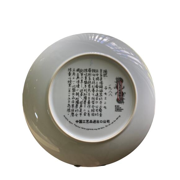 Imperial Jingdezhen Beauties Of The Red Mansion 1987 Ying-Chun Porcelain Plate - Picture 2 of 7